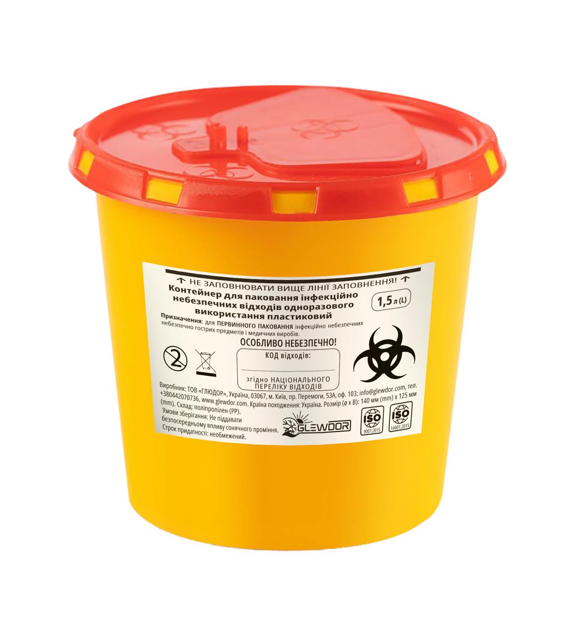 Контейнер пластиковий для паковання інфекційно небезпечних відходів одноразового використання "ГЛЮДОР" 1,5 л